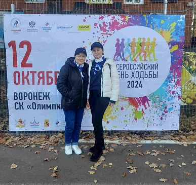 Воронежский филиал «СОГАЗ-Мед» принял участие во Всероссийской акции «10 000 шагов к жизни», новости, пресс-релизы, статьи, «СОГАЗ-Мед», омс